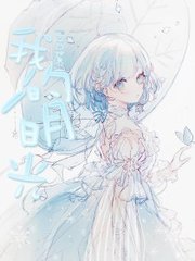 捅主任的日常溏心
